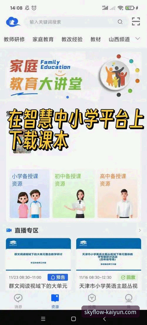云开全站app安卓版下载与使用实用指南