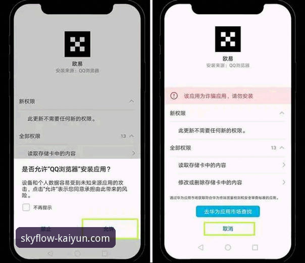 云开体育平台APP下载安装操作教程：安卓手机三步完成部署