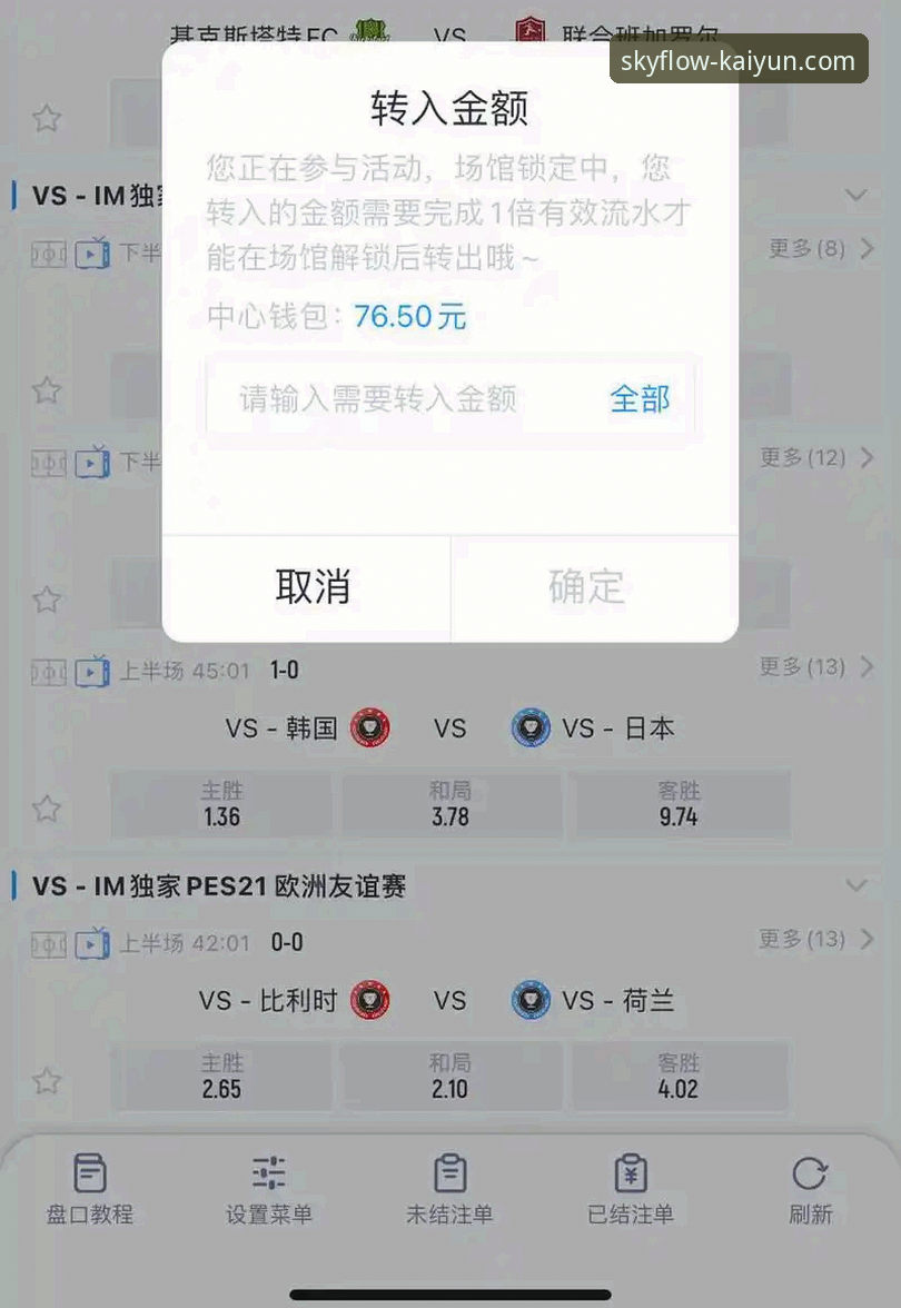云开全站app官方渠道安全吗？5个关键核查点帮你判断