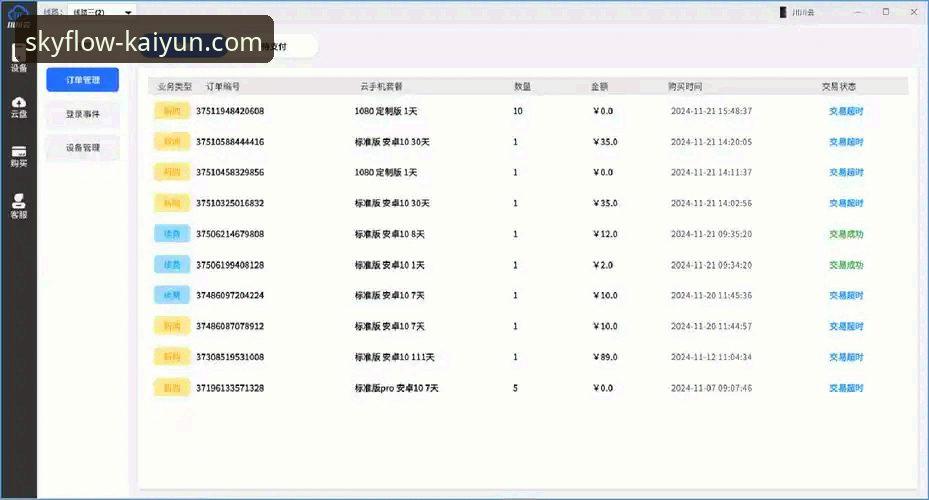 官方渠道 vs. 第三方平台：如何安全获取云开全站app正版下载手机版？