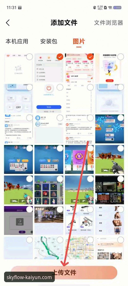 云开体育平台 vs 传统体育APP：云开全站app官网下载如何重塑移动端体验？