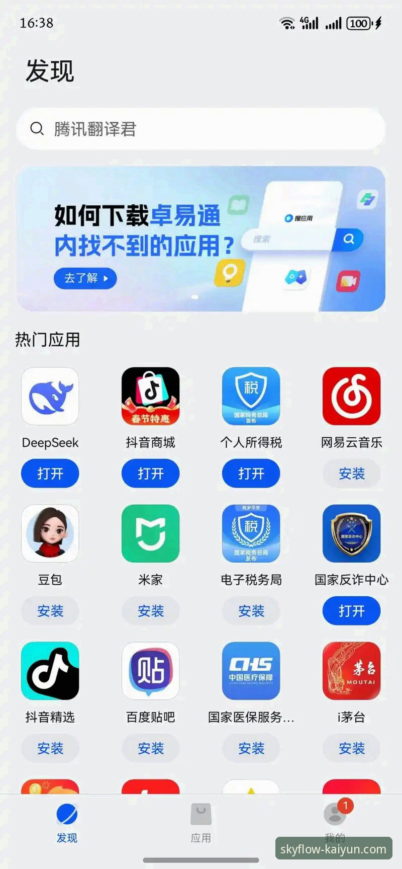云开全站app官方最新版最新版 云开体育平台:云开全站app官方最新版v3.0.0的全面解析与深度思考