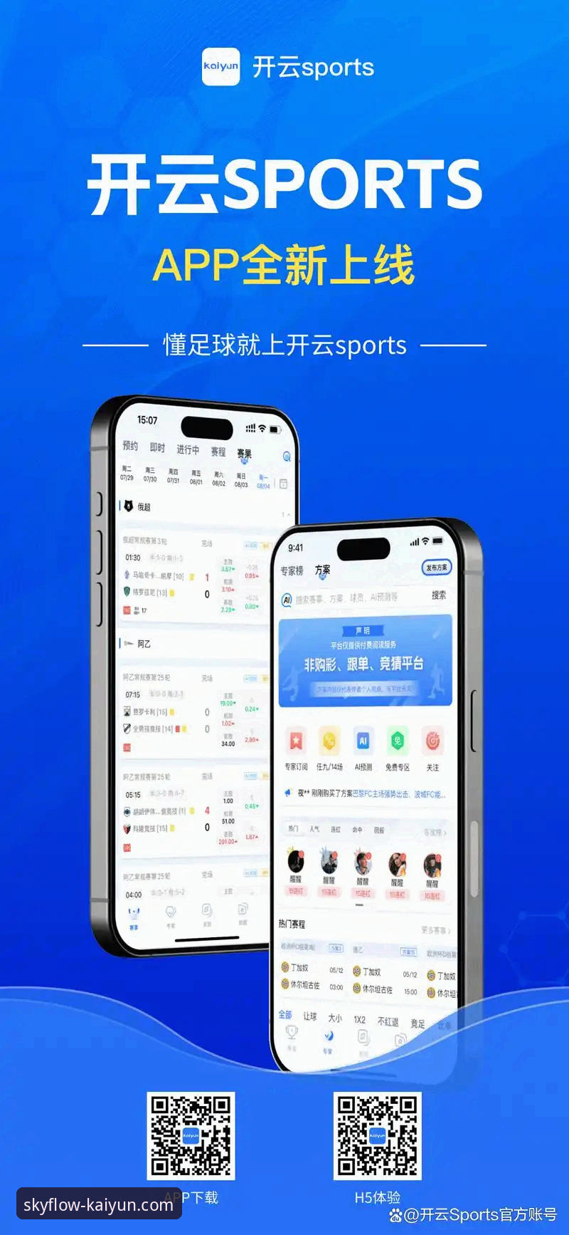 云开体育平台发布云开全站app v3.0.0使用教程最新动态