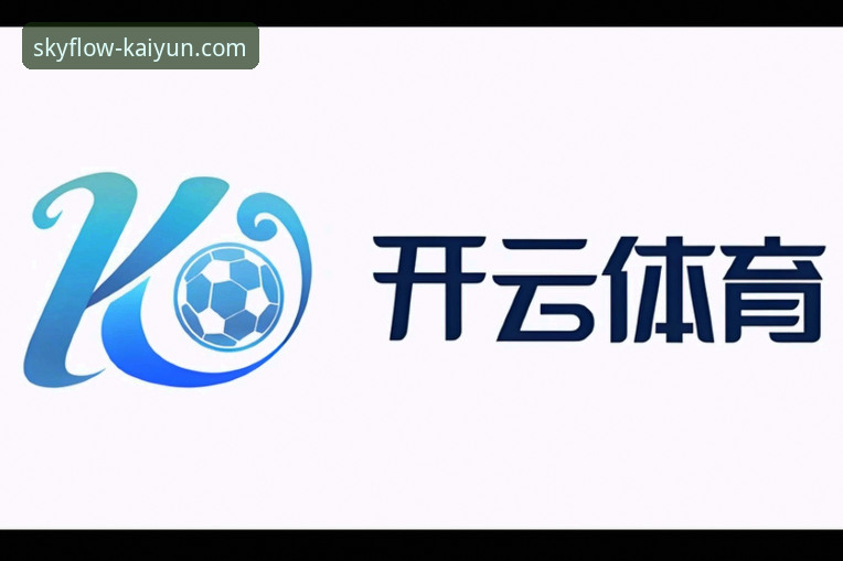 解锁云开体育平台：3个关键步骤与2大版本深度评测