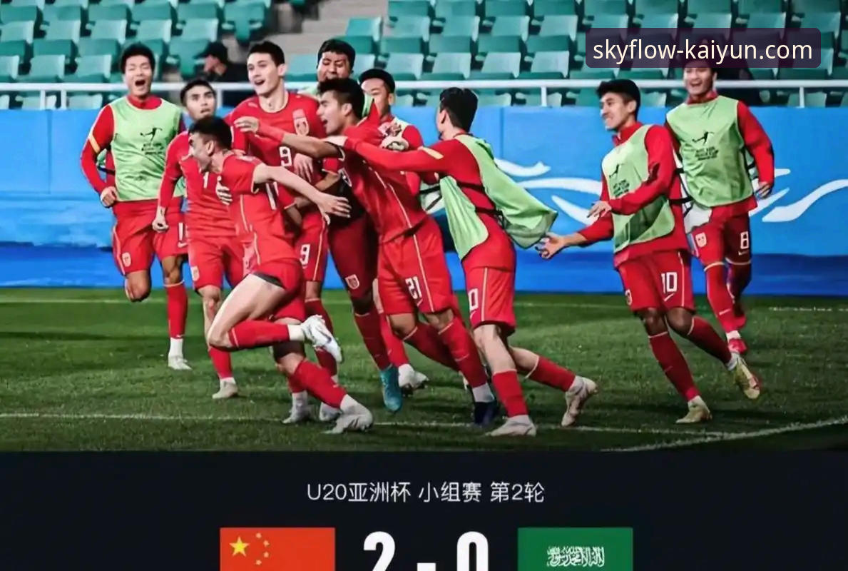 U19国足土伦杯闪击制胜全解析